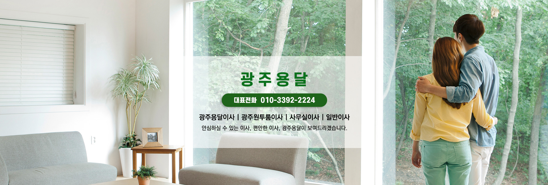 광주용달 PC 비주얼 0